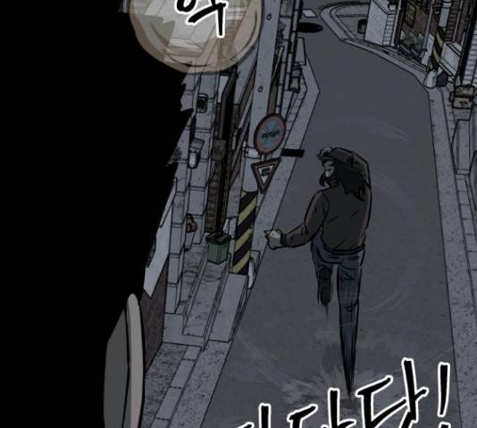 파운더 23화 12