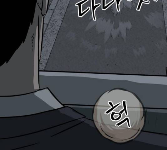 파운더 23화 13
