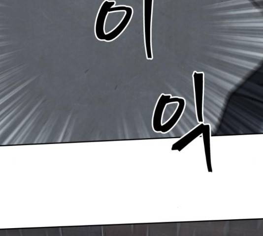 파운더 23화 20