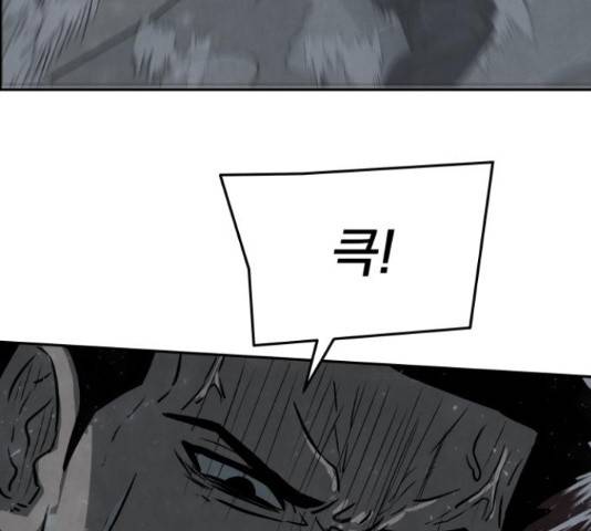 파운더 23화 25