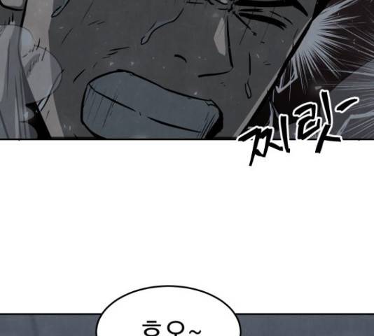 파운더 23화 26