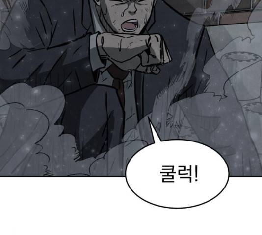 파운더 23화 31