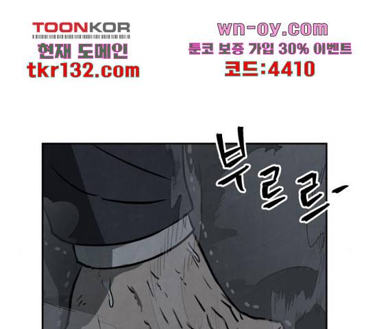 파운더 23화 32