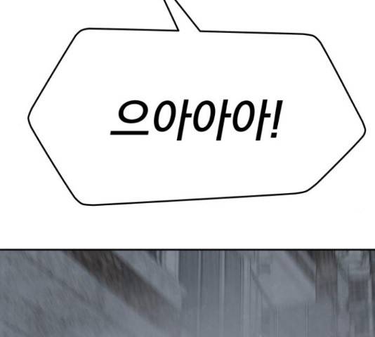 파운더 23화 35