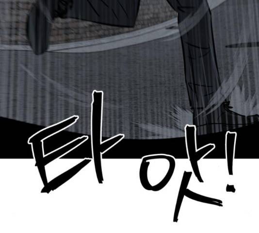 파운더 23화 37