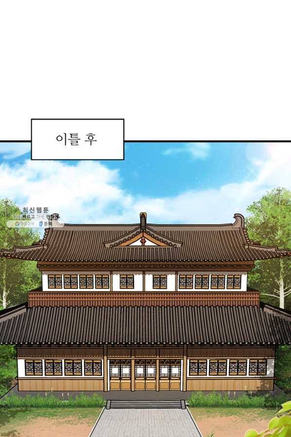 천하제일 표사 40화 2