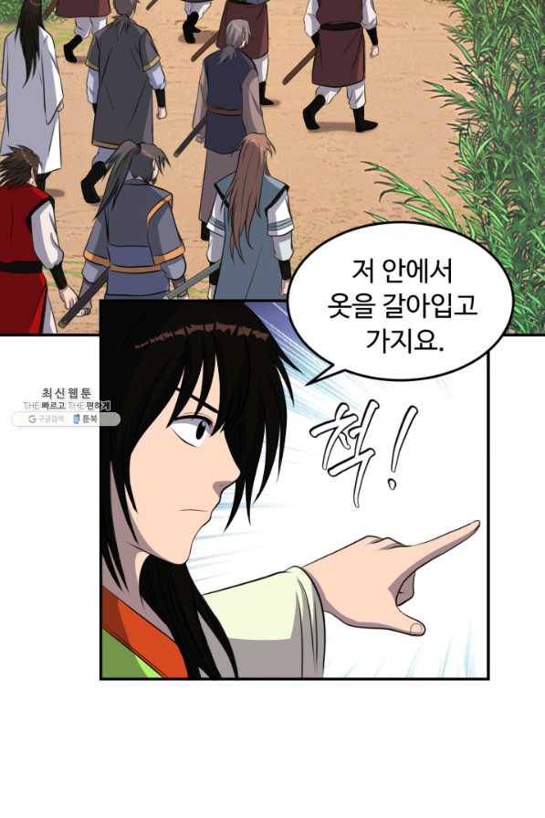 천하제일 표사 40화 21