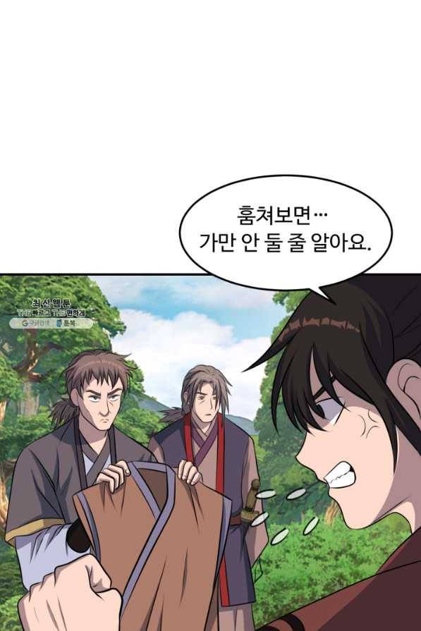 천하제일 표사 40화 25