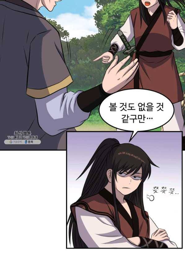 천하제일 표사 40화 28