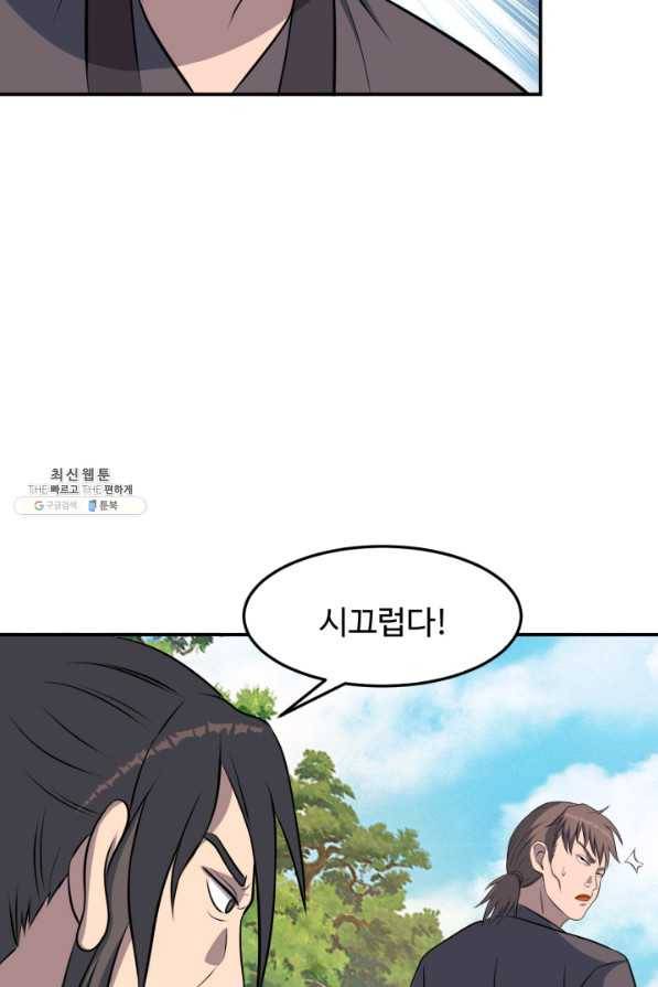 천하제일 표사 40화 30