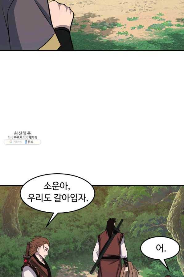 천하제일 표사 40화 34