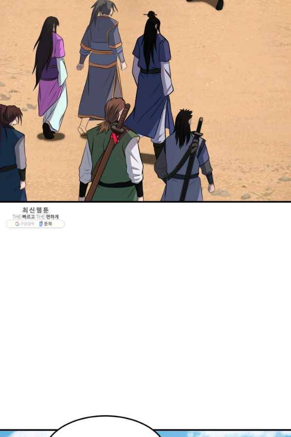 천하제일 표사 40화 65