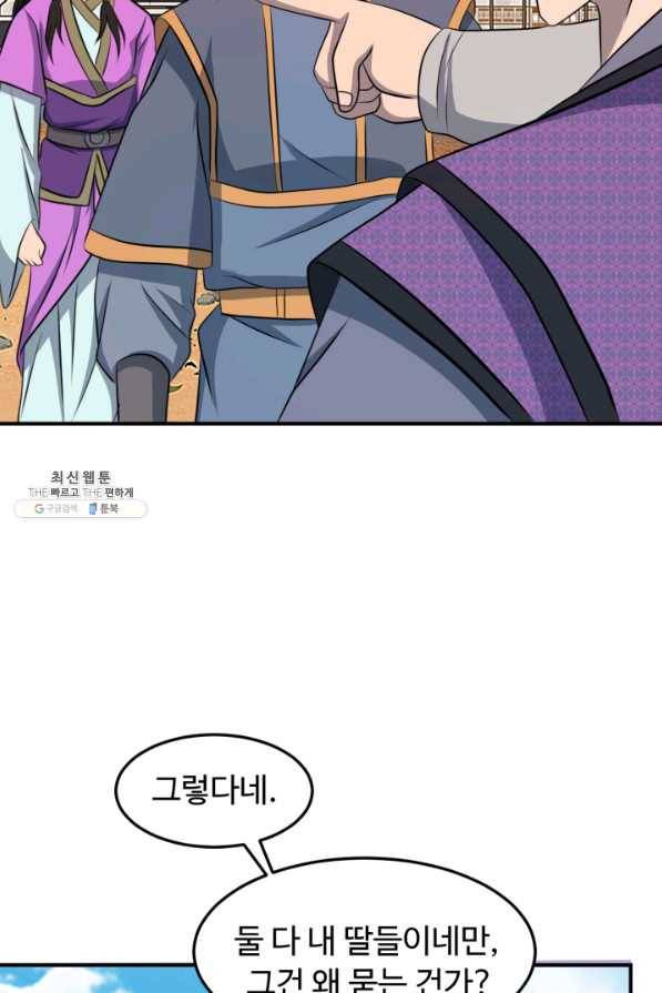 천하제일 표사 40화 68