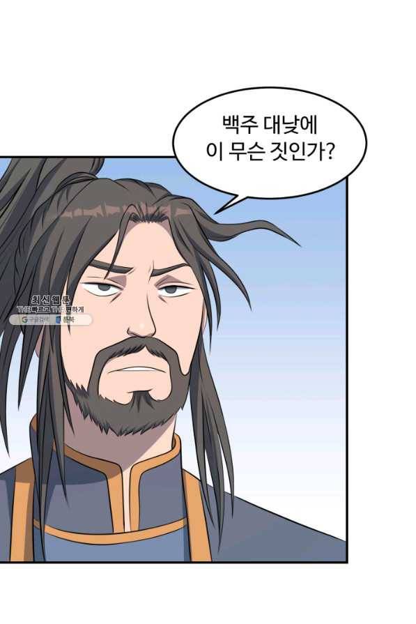 천하제일 표사 40화 75