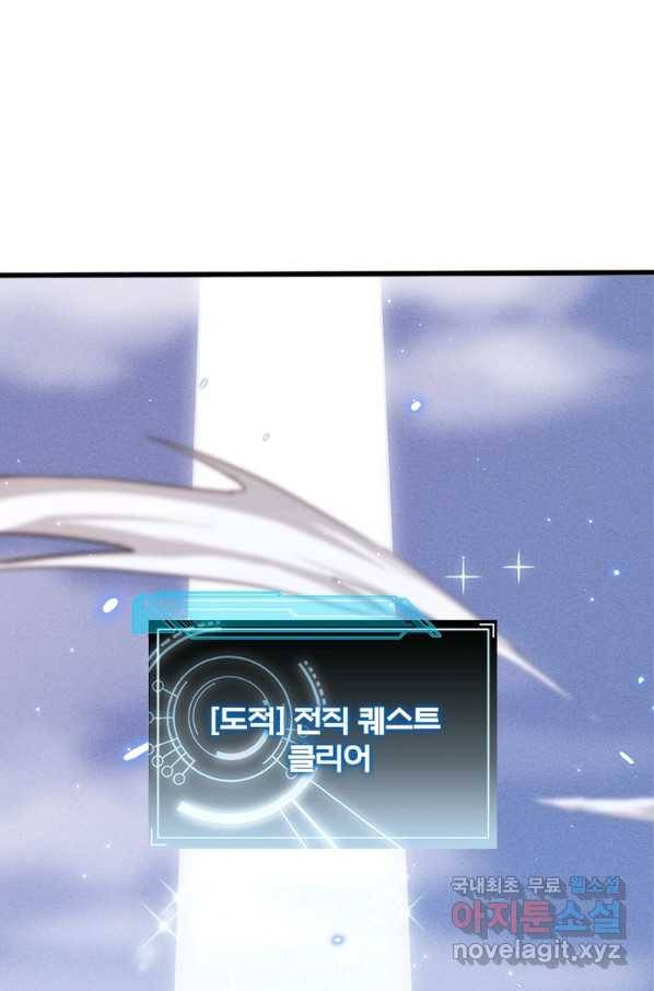 어웨이크닝 회귀 플레이어 76화 2