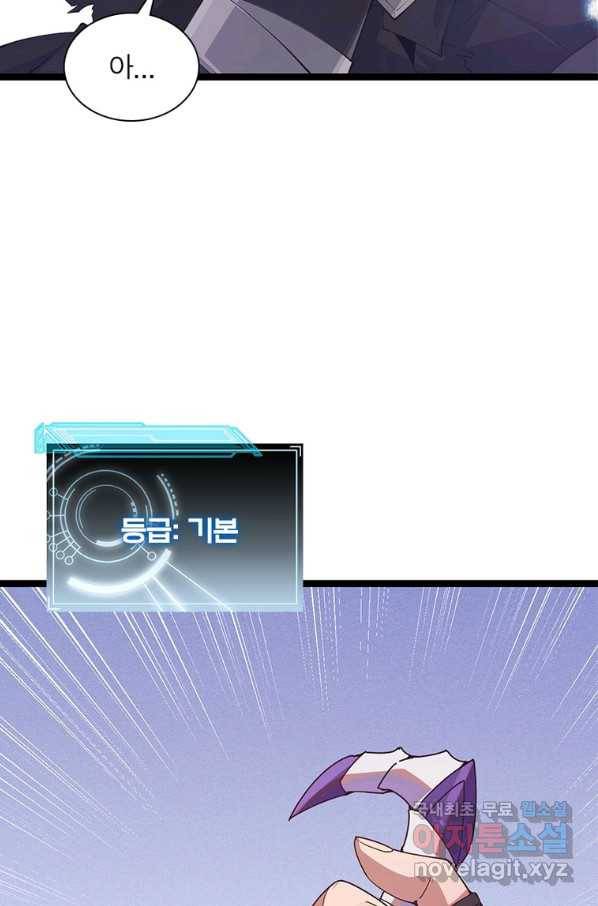 어웨이크닝 회귀 플레이어 76화 9
