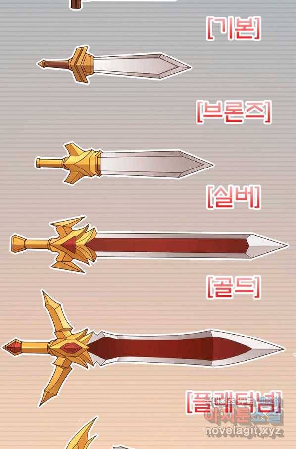 어웨이크닝 회귀 플레이어 76화 11