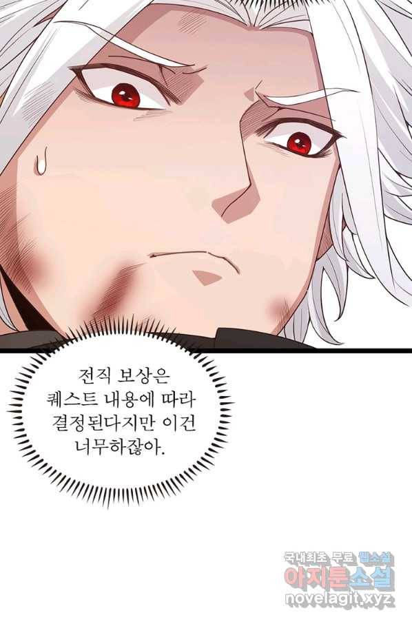 어웨이크닝 회귀 플레이어 76화 15