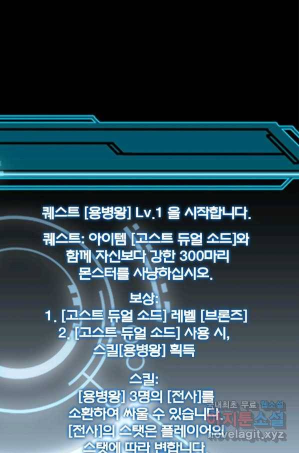 어웨이크닝 회귀 플레이어 76화 18