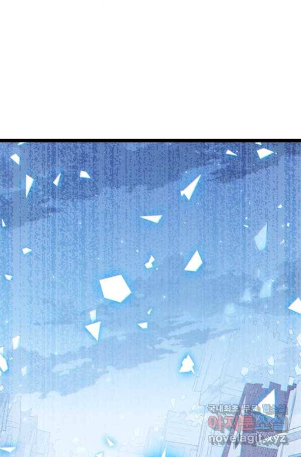 어웨이크닝 회귀 플레이어 76화 26