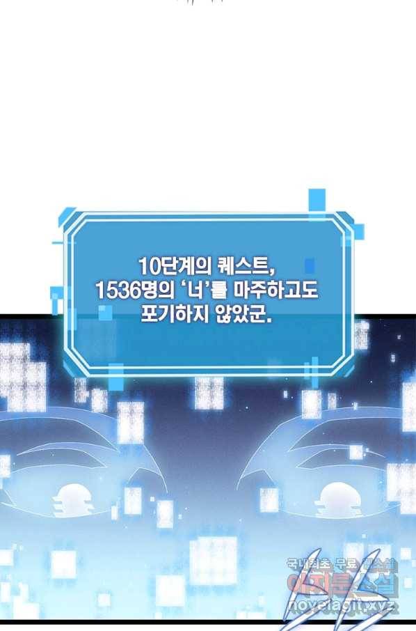 어웨이크닝 회귀 플레이어 76화 37