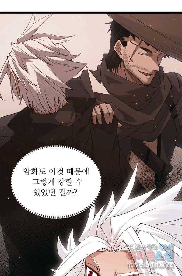 어웨이크닝 회귀 플레이어 76화 50