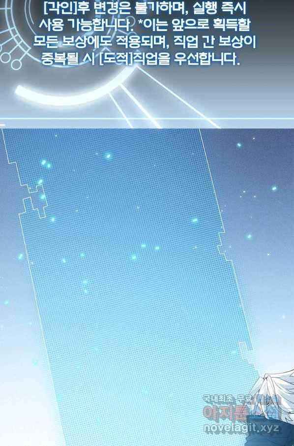 어웨이크닝 회귀 플레이어 76화 57