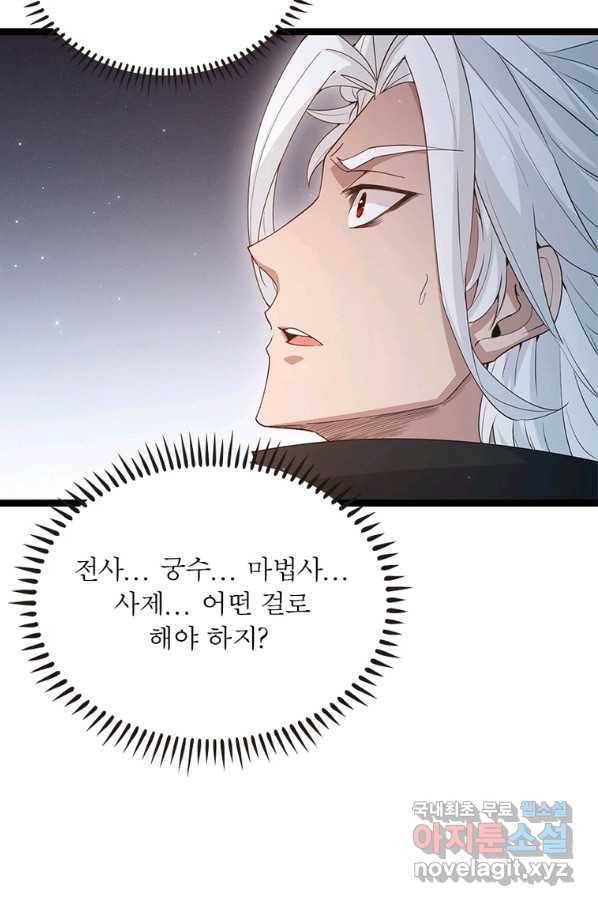어웨이크닝 회귀 플레이어 76화 59