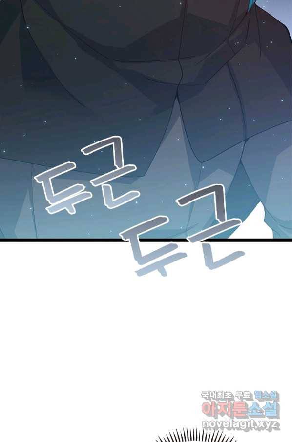 어웨이크닝 회귀 플레이어 76화 64