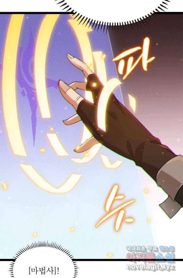어웨이크닝 회귀 플레이어 76화 72