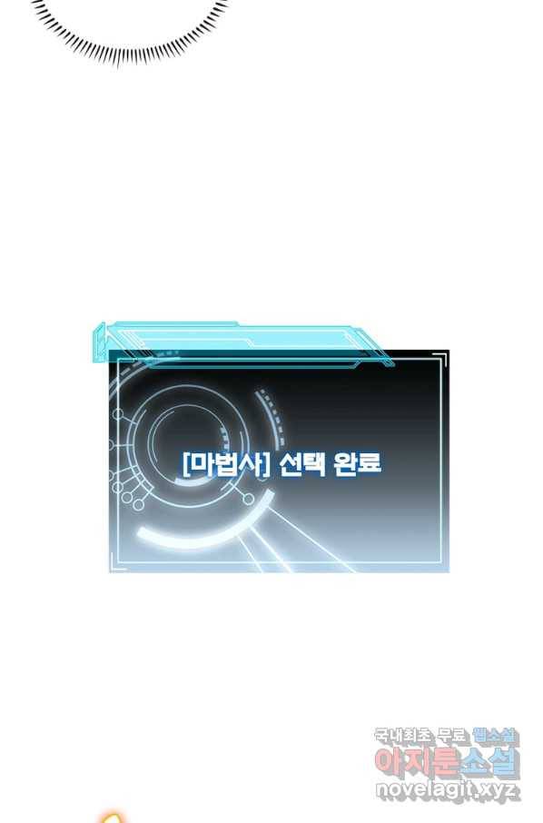 어웨이크닝 회귀 플레이어 76화 73