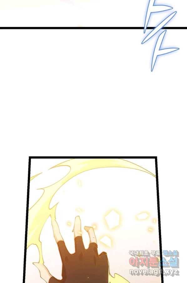 어웨이크닝 회귀 플레이어 76화 82