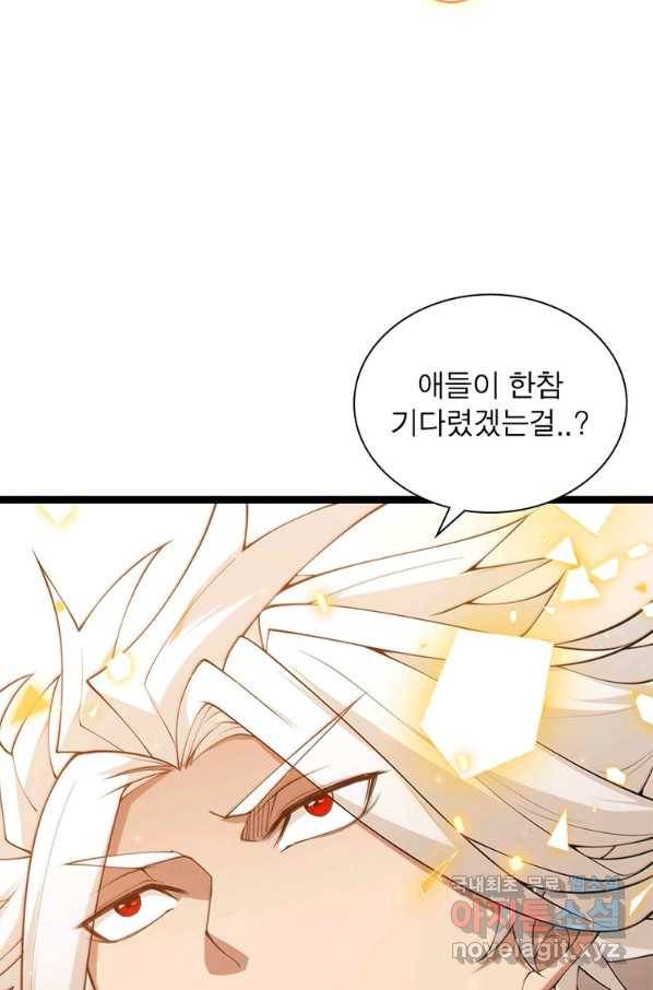 어웨이크닝 회귀 플레이어 76화 86