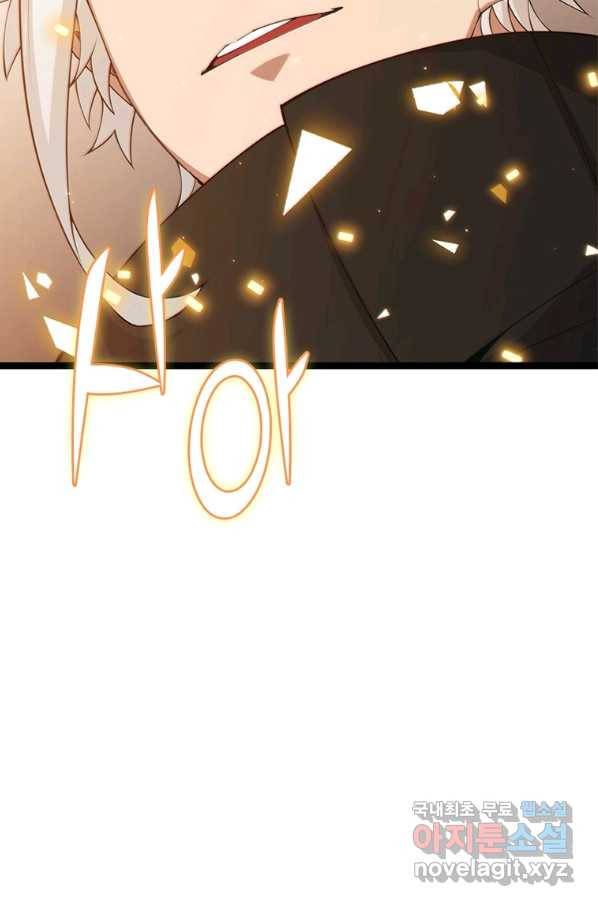 어웨이크닝 회귀 플레이어 76화 87