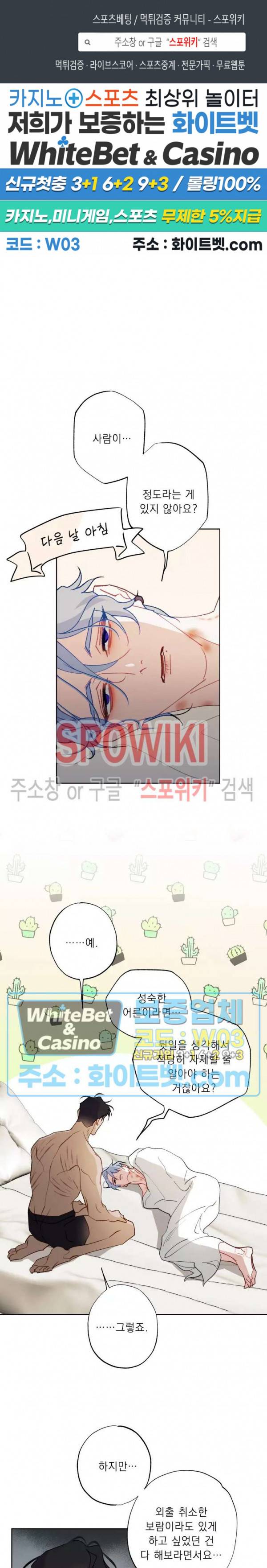 문퀘이크 외전 2화 1