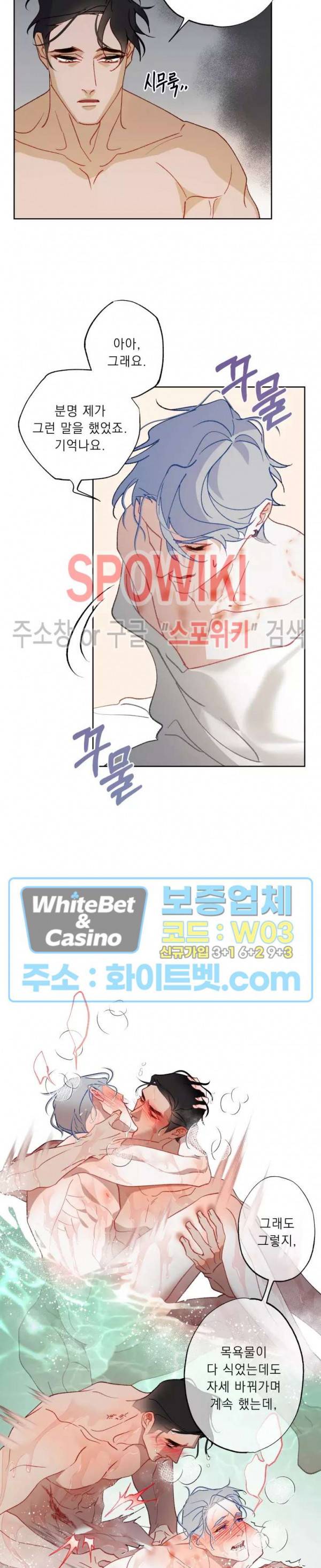 문퀘이크 외전 2화 2