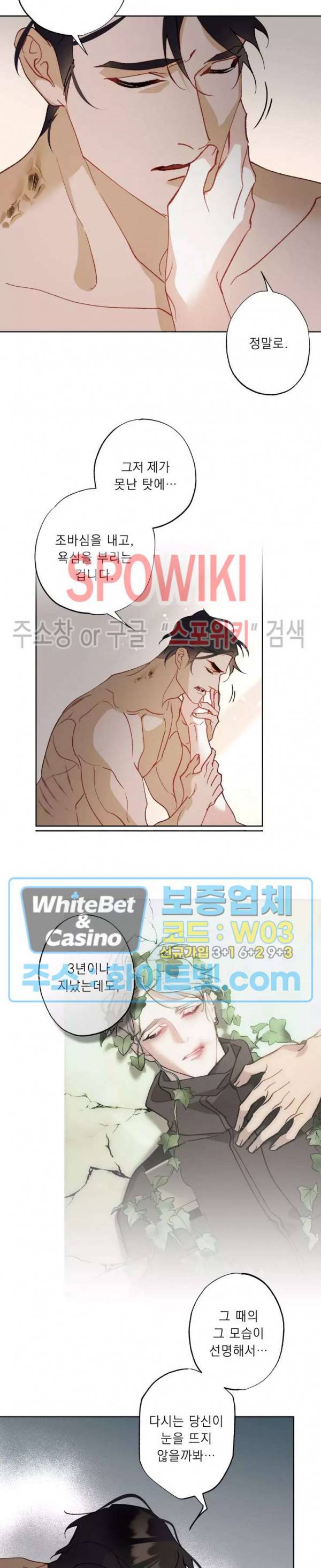 문퀘이크 외전 2화 7