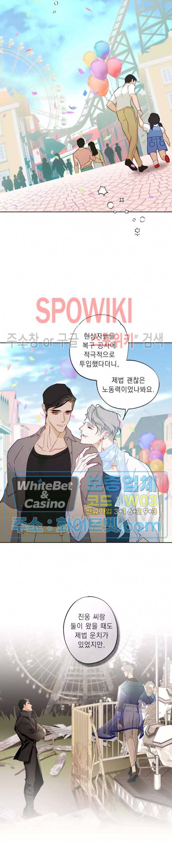 문퀘이크 외전 2화 10