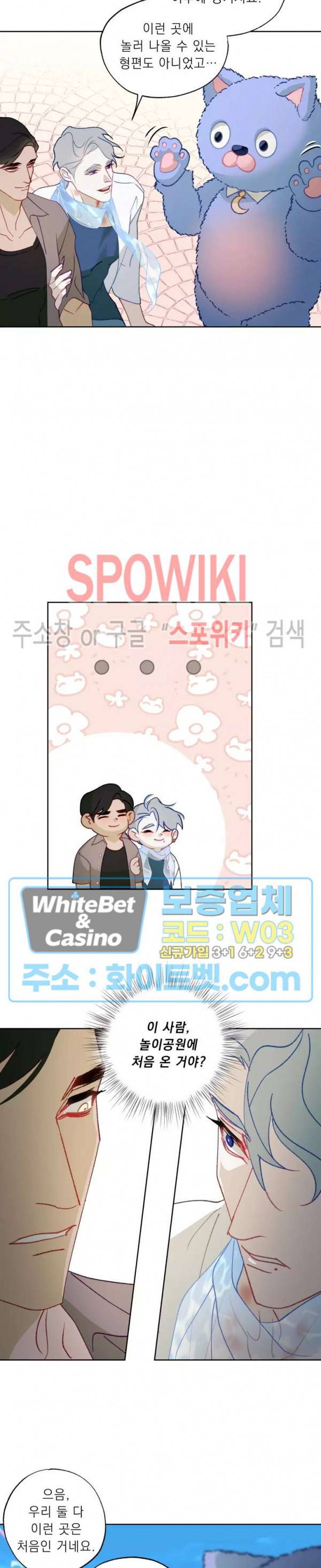 문퀘이크 외전 2화 12
