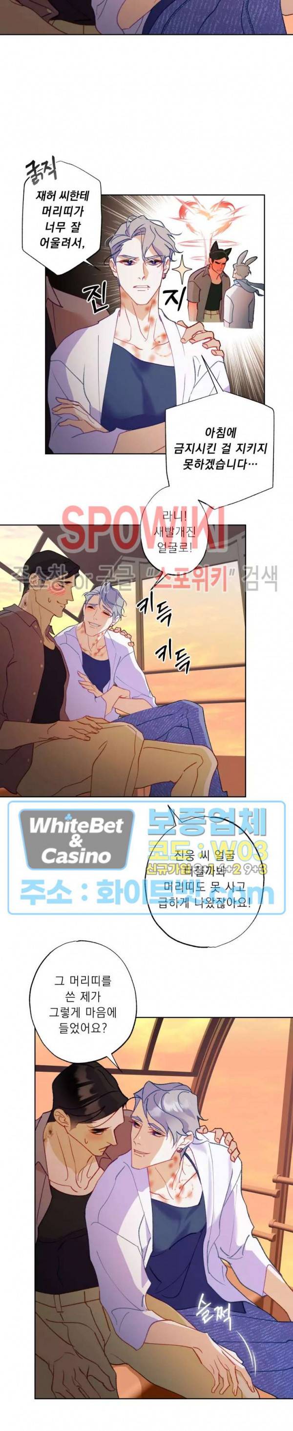 문퀘이크 외전 2화 16