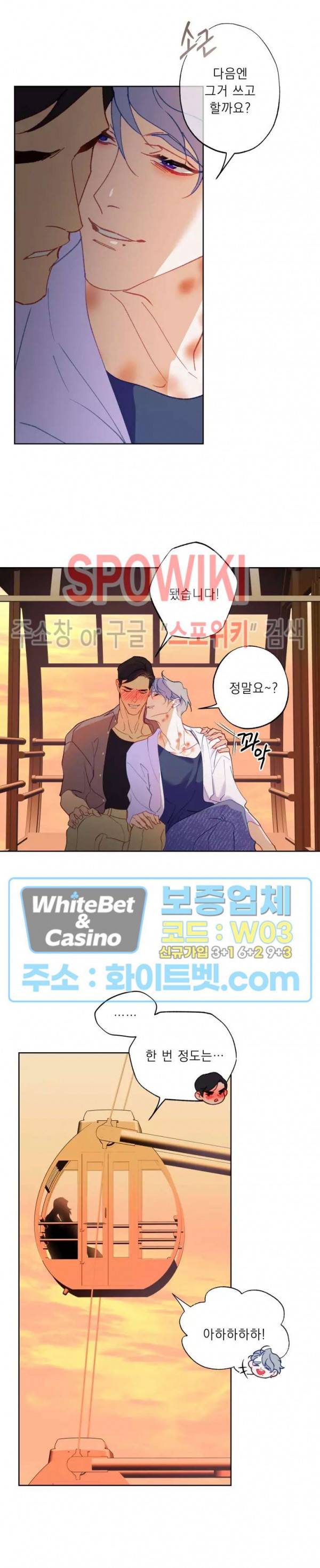 문퀘이크 외전 2화 17