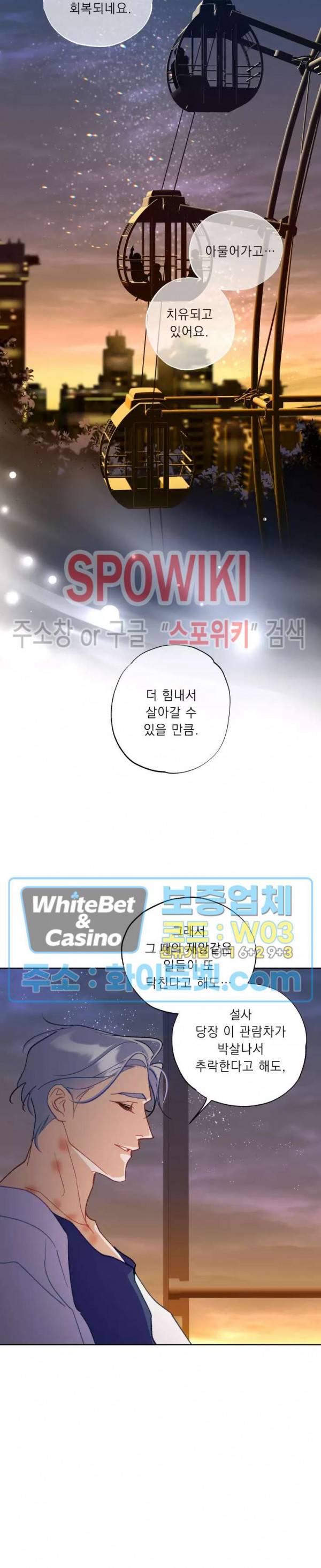 문퀘이크 외전 2화 19