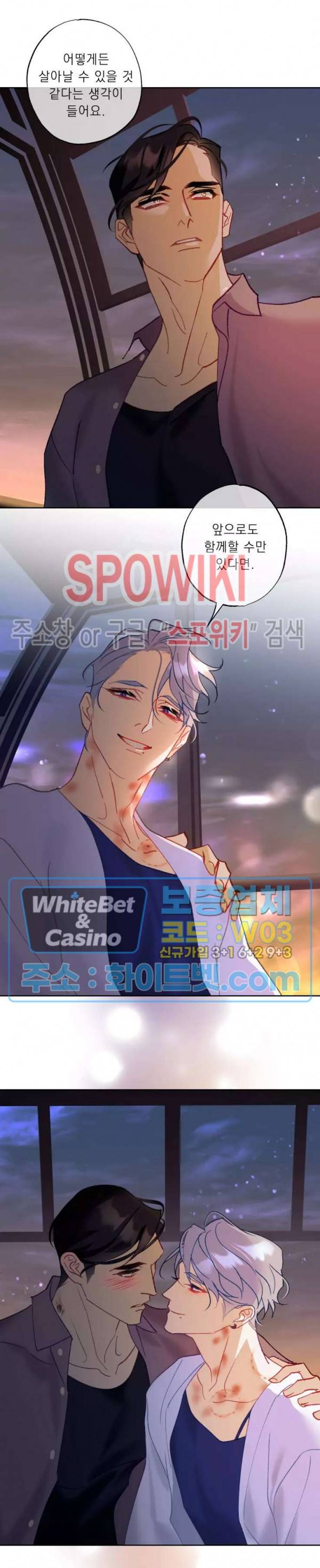 문퀘이크 외전 2화 20
