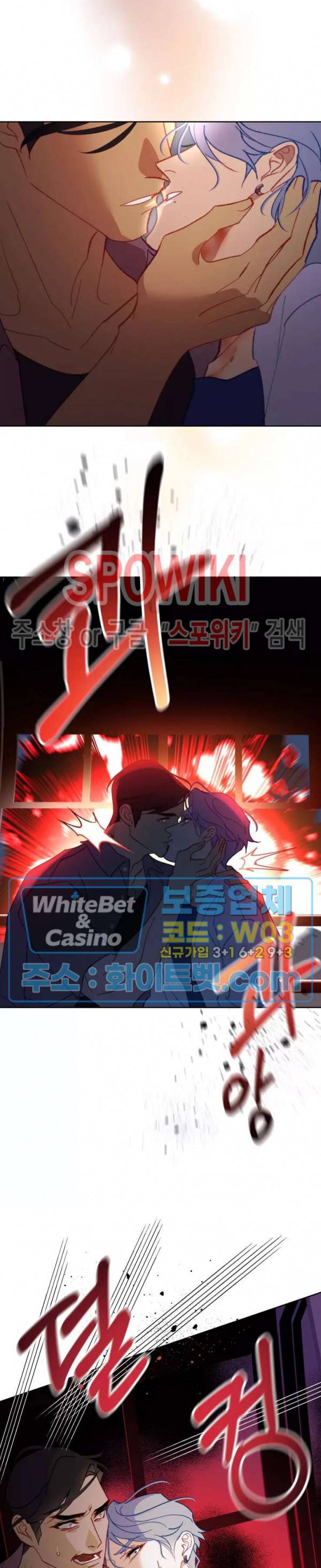 문퀘이크 외전 2화 21