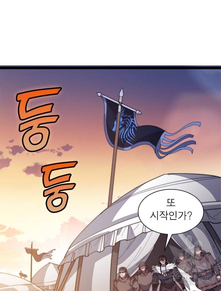 퀘스트 지상 최고의 산적 136화 10