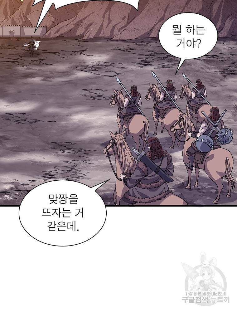 퀘스트 지상 최고의 산적 136화 14