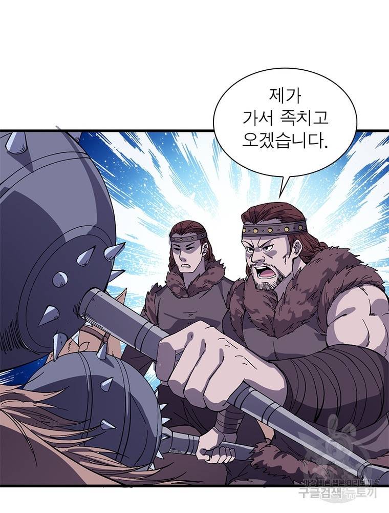 퀘스트 지상 최고의 산적 136화 16