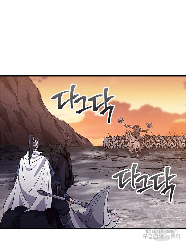 퀘스트 지상 최고의 산적 136화 17