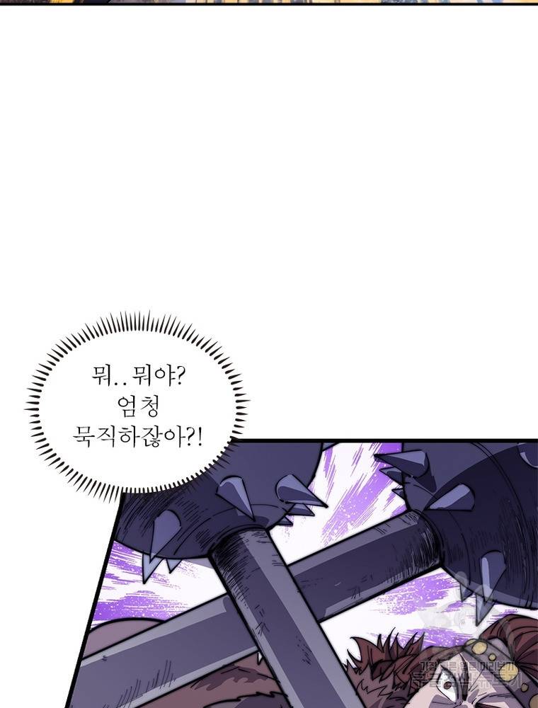 퀘스트 지상 최고의 산적 136화 24