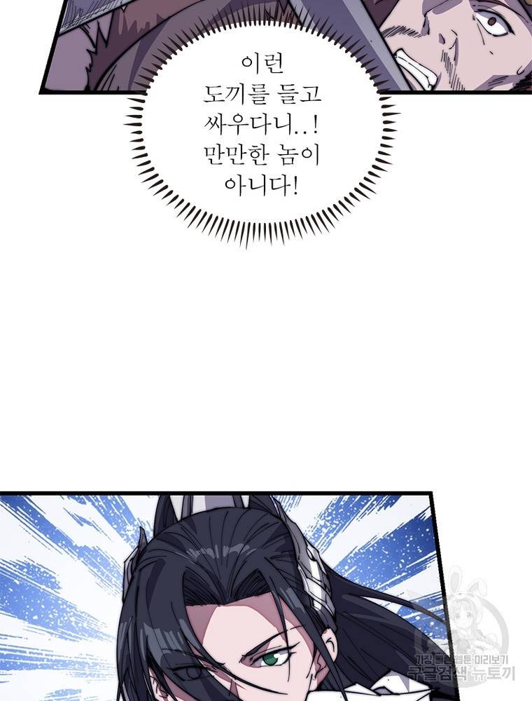 퀘스트 지상 최고의 산적 136화 25